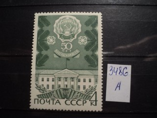 Фото марки СССР 1970г **