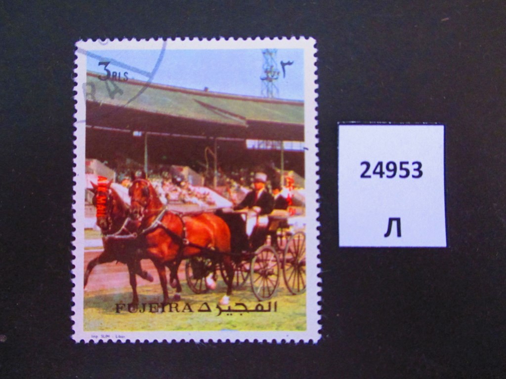 Фото марки Фуджейра 1971г