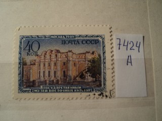 Фото марки СССР 1950-60гг