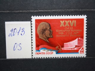 Фото марки СССР 1981г **