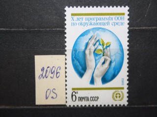 Фото марки СССР 1982г **