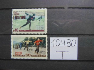 Фото марки СССР серия 1952г *