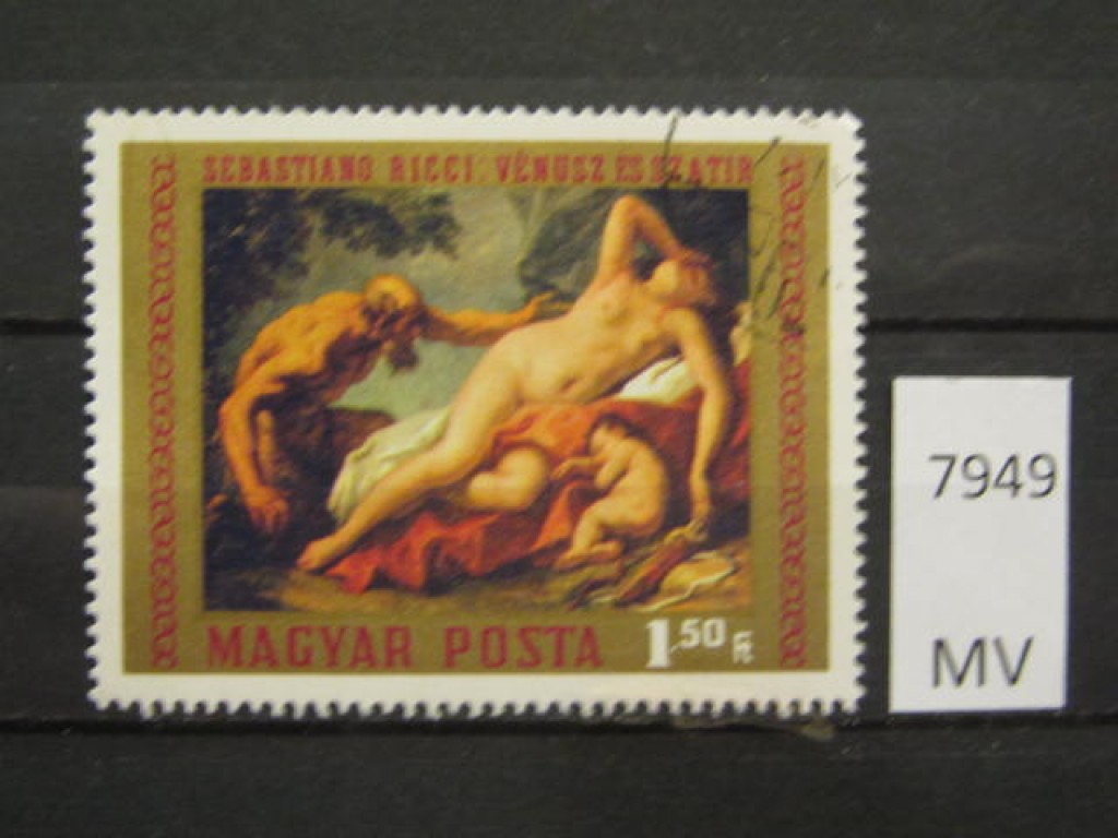 Фото марки Венгрия 1970г