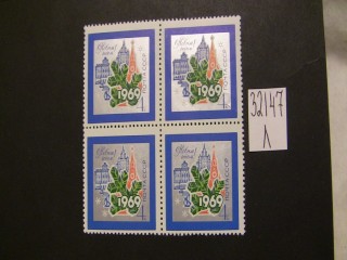 Фото марки СССР 1968г **
