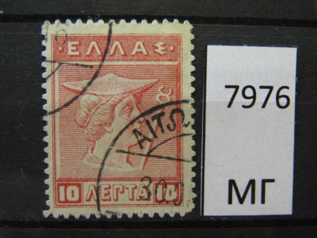 Фото марки Греция 1913г