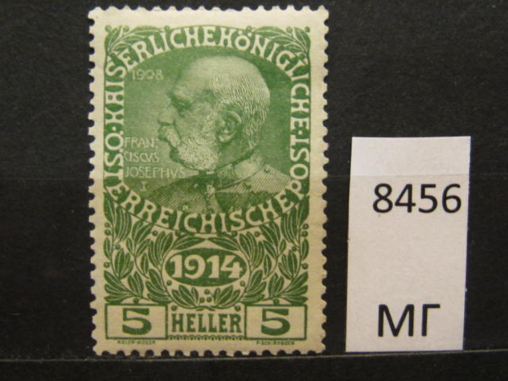 Фото марки Австрия 1910г *