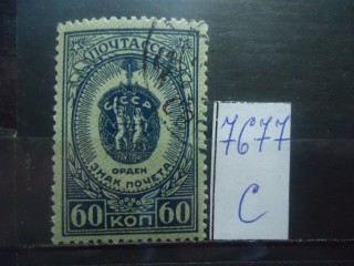 Фото марки СССР 1946г