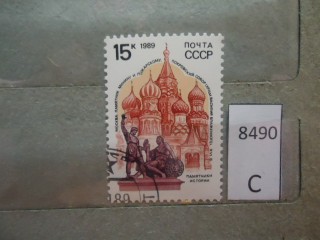 Фото марки СССР 1989г