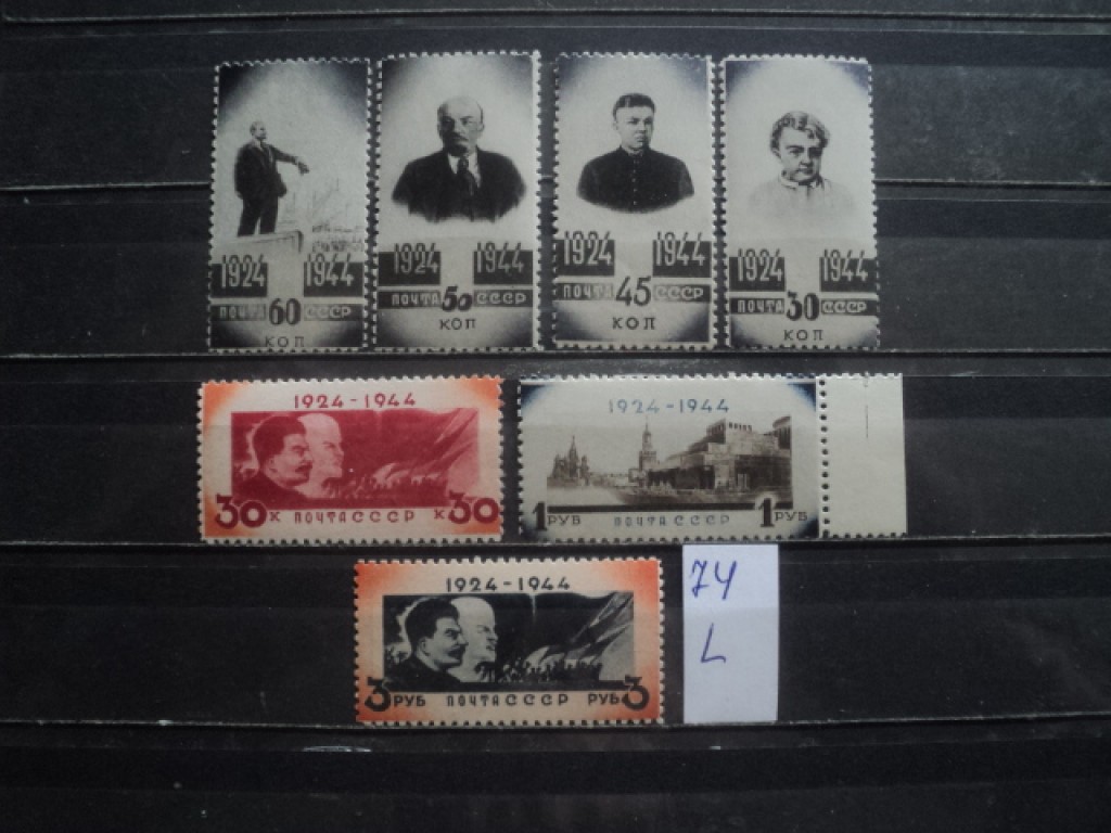 Фото марки СССР серия 1940-50гг № 908-14 **