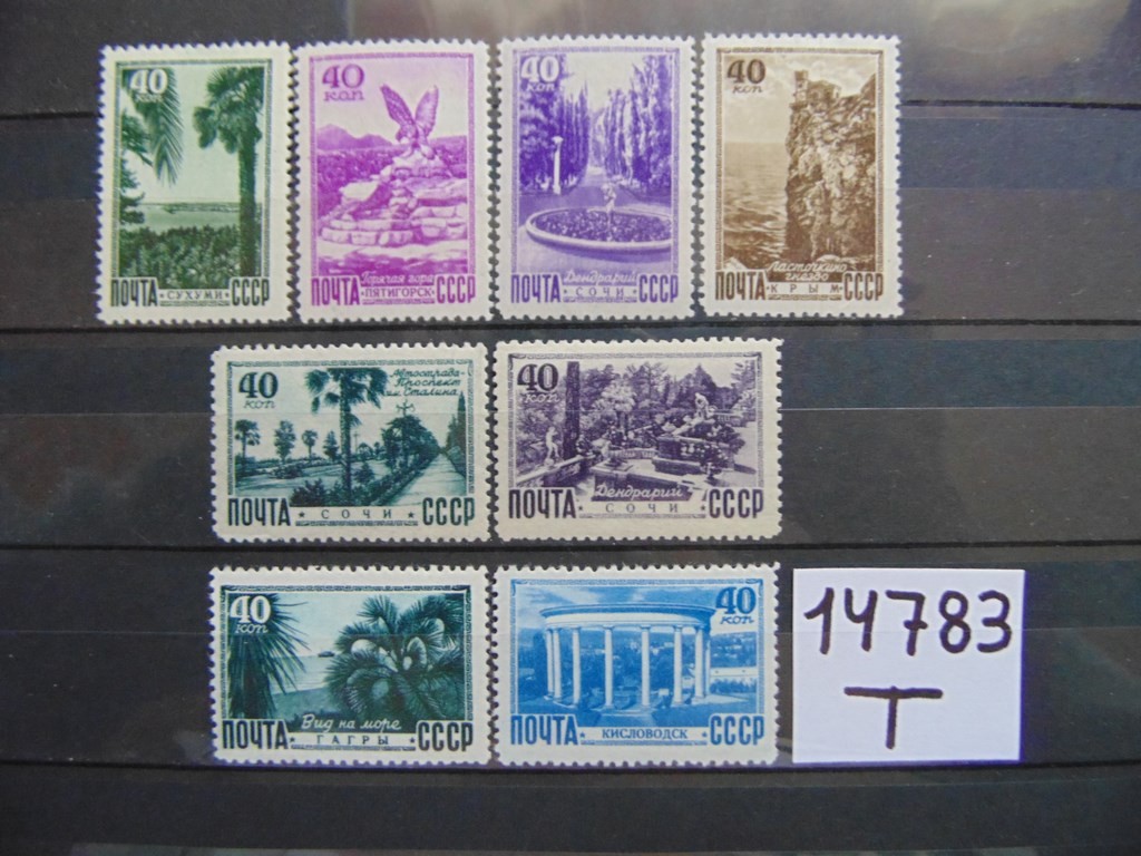 Фото марки СССР серия 1949г **