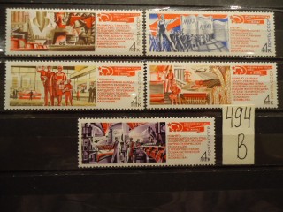 Фото марки СССР 1971г серия *