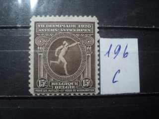 Фото марки Бельгия 1920г *