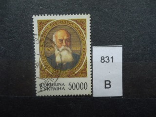 Фото марки Украина. 1995г