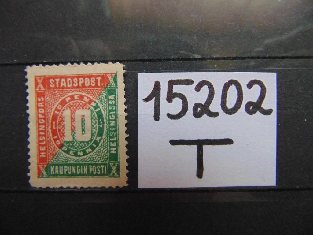 Фото марки Российская Империя. Царская Финляндия. Хельсинки 1871г **