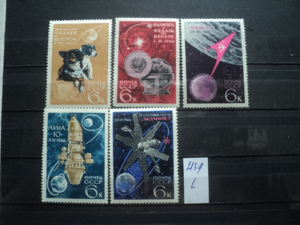 Фото марки СССР серия 1966г *