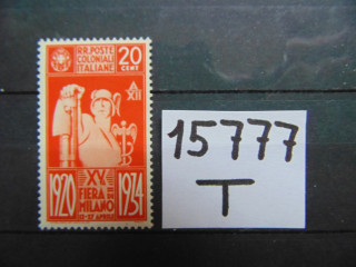 Фото марки Итальянские колониальные выпуски 1934г **