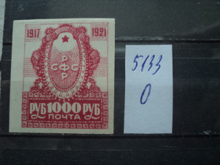 Фото марки РСФСР 1921г *