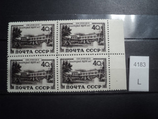 Фото марки СССР квартблок 1940-50гг **