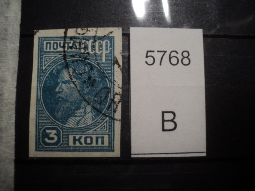 Фото марки СССР 1920-30гг