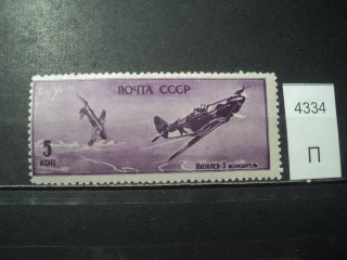 Фото марки CCCР 1946г **