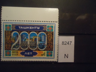 Фото марки СССР 1983г **