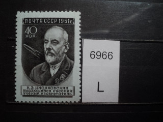 Фото марки СССР 1950-60гг **