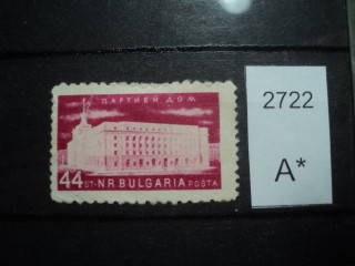 Фото марки Болгария 1956г *