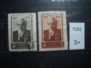 Фото марки СССР 1947г