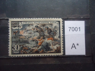 Фото марки СССР 1945г **