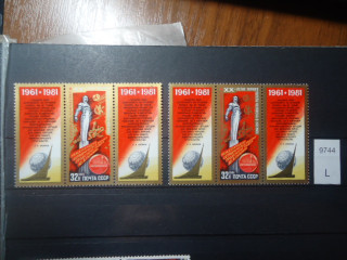 Фото марки СССР 1981г , 1 купон-красный штрих после Л; 2 марка в инициалах Брежнев без тире после слов 