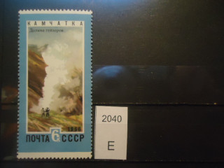Фото марки СССР 1966г **