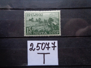 Фото марки СССР 1932г *