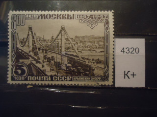 Фото марки СССР 1947г **