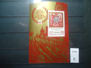 Фото марки СССР блок 1970г **