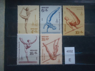 Фото марки СССР 1979г **