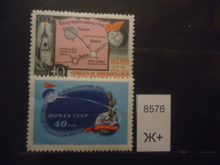 Фото марки СССР 1959г **