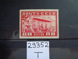 Фото марки СССР зубцовка-12.5 1930г *