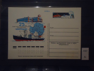 Фото марки СССР 1981г почтовая карточка **