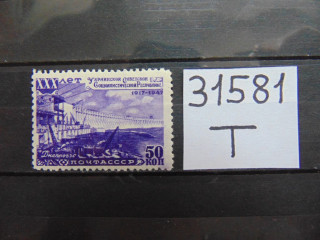Фото марки СССР 1948г *