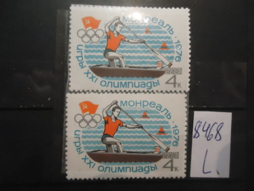 Фото марки СССР 1976г (на фпуоресцентной бумаге, на простой бумаге) **