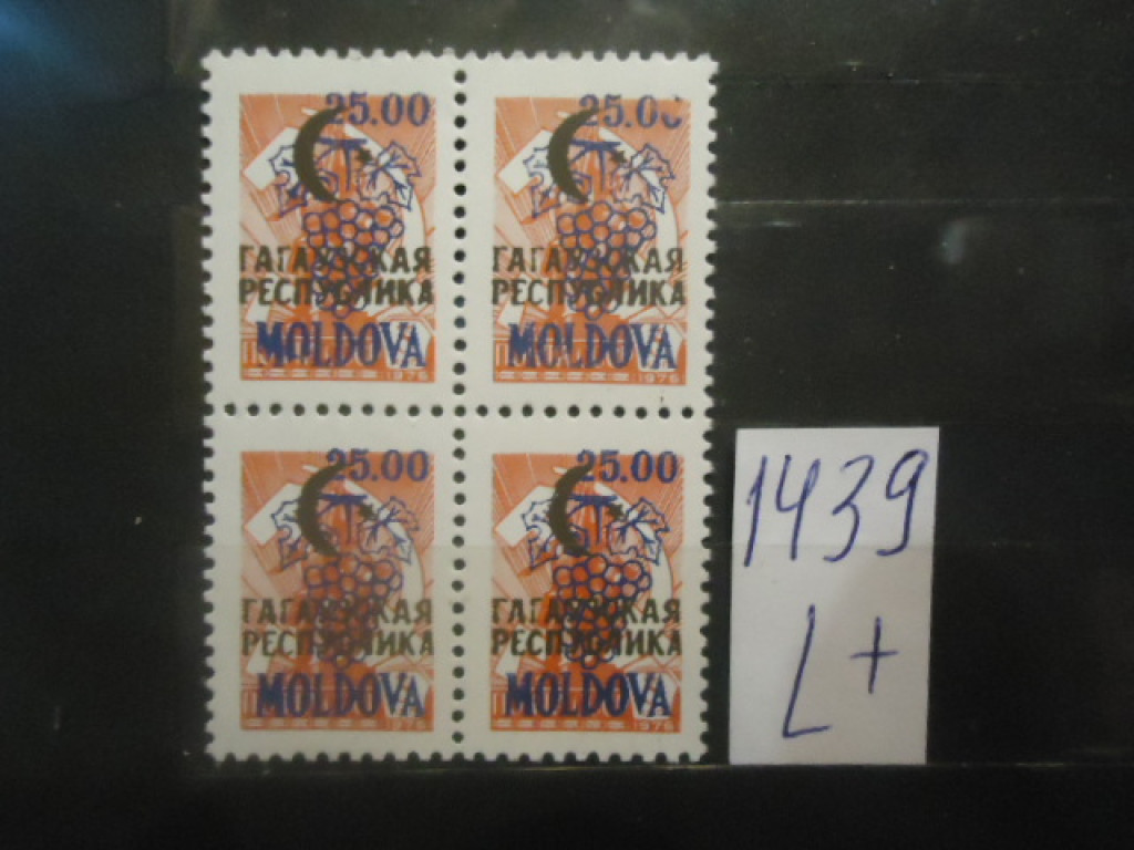 Фото марки Молдова Гагаузия 1992г надпечатка квартблок **