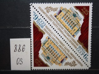 Фото марки СССР 1981г сцепка **