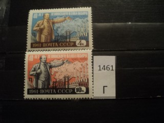 Фото марки СССР 1961г *