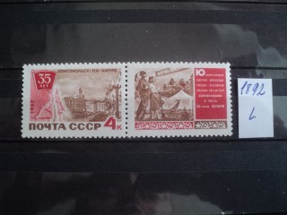 Фото марки СССР сцепка 1967г **