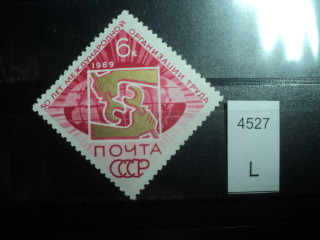 Фото марки CCCР 1969г **