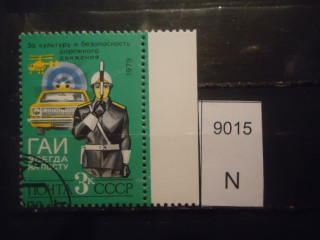 Фото марки СССР 1979г