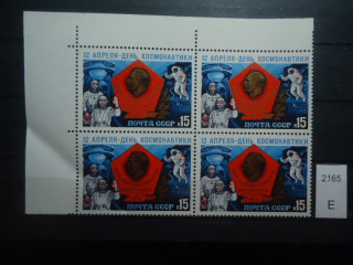 Фото марки СССР квартблок 1985г 3 марка-бело-голубой шар у кислородного шланга сзади ноги **