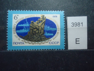 Фото марки СССР 1979г **