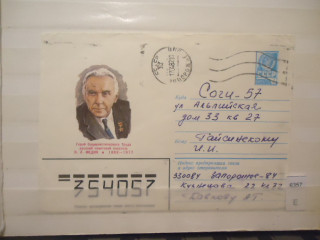 Фото марки СССР 1982г конверт прошедший почту
