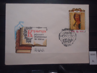 Фото марки Россия 1992г конверт КПД